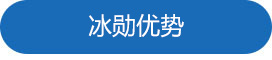 意昂体育优势.jpg