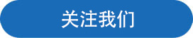 关注意昂体育.jpg