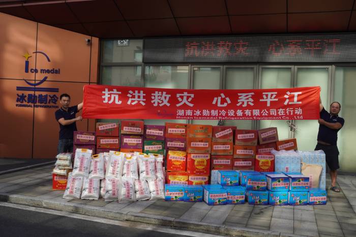 洪水无情 意昂体育有爱——意昂体育制冷爱心赈灾公益行